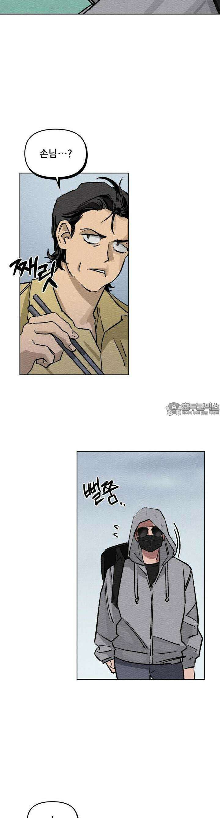 끝까지 간다 25화 [완결] 8