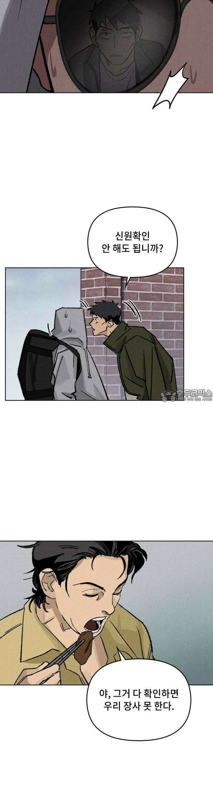 끝까지 간다 25화 [완결] 12