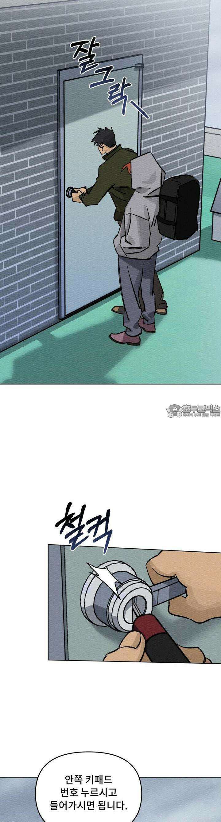 끝까지 간다 25화 [완결] 15