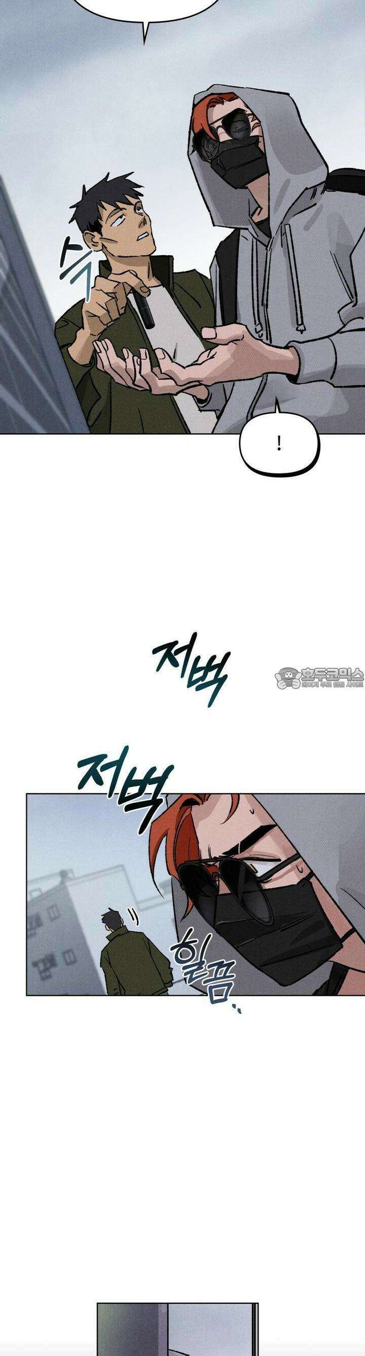 끝까지 간다 25화 [완결] 16