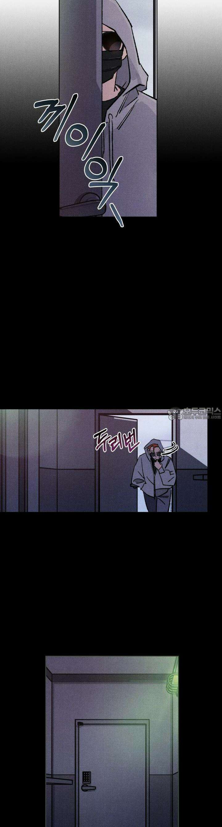 끝까지 간다 25화 [완결] 17