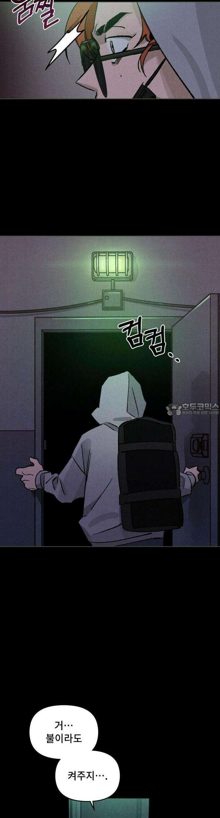끝까지 간다 25화 [완결] 20