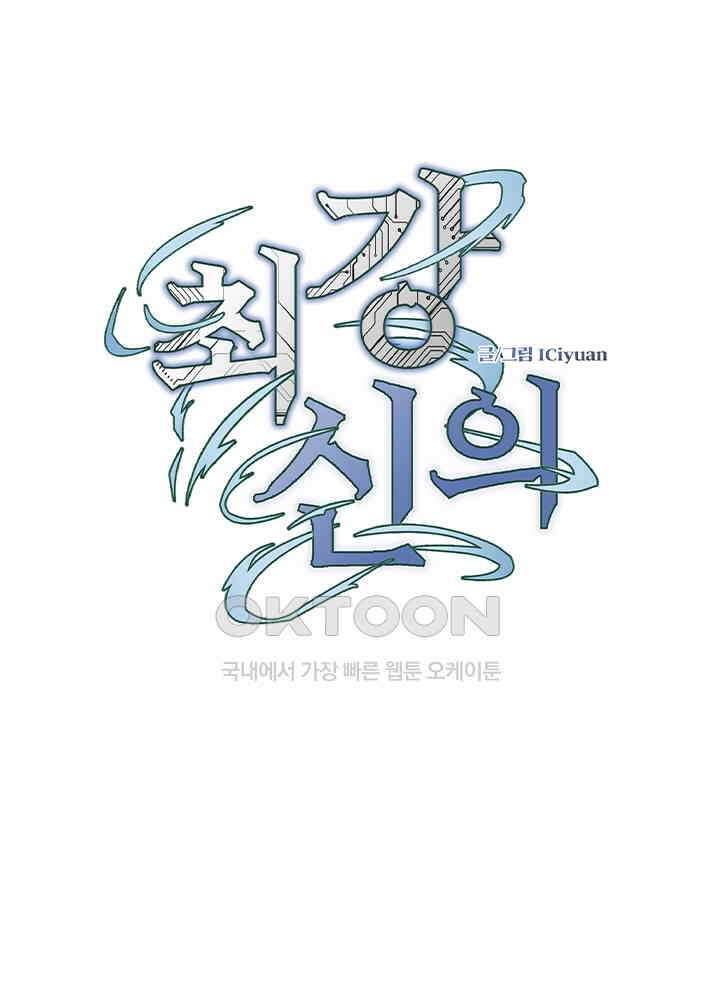 최강신의 220 1