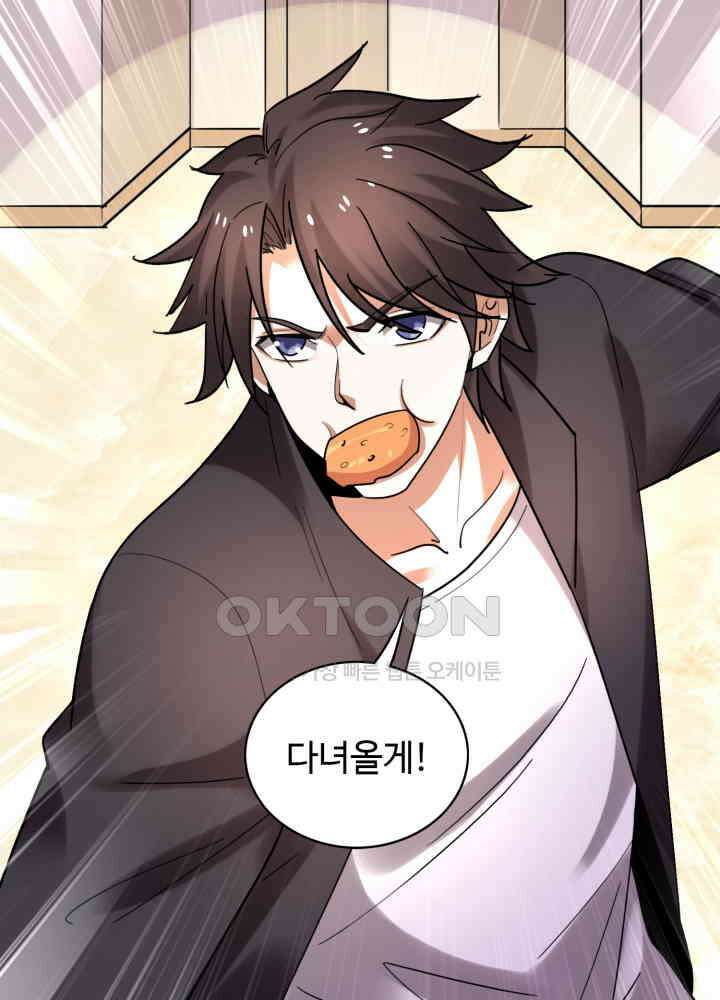 최강신의 220 8