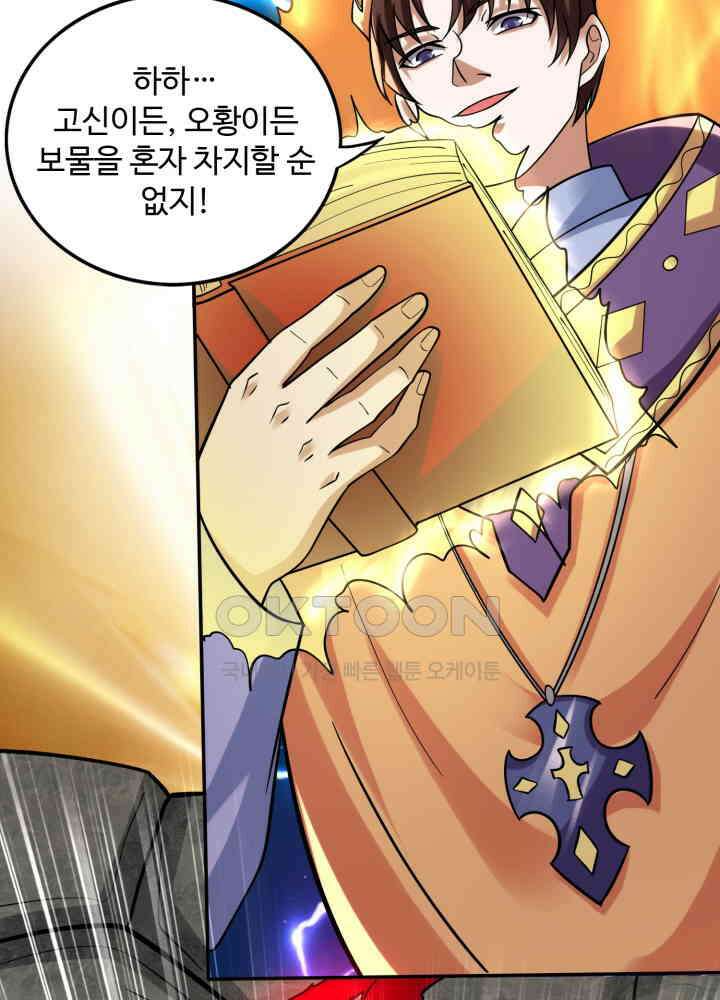 최강신의 225 6