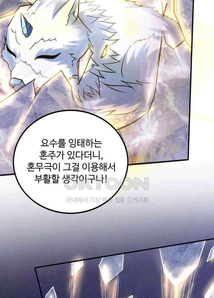 최강신의 230 7