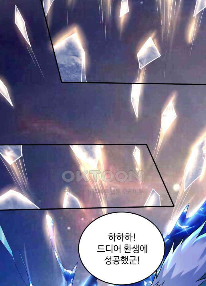 최강신의 230 8