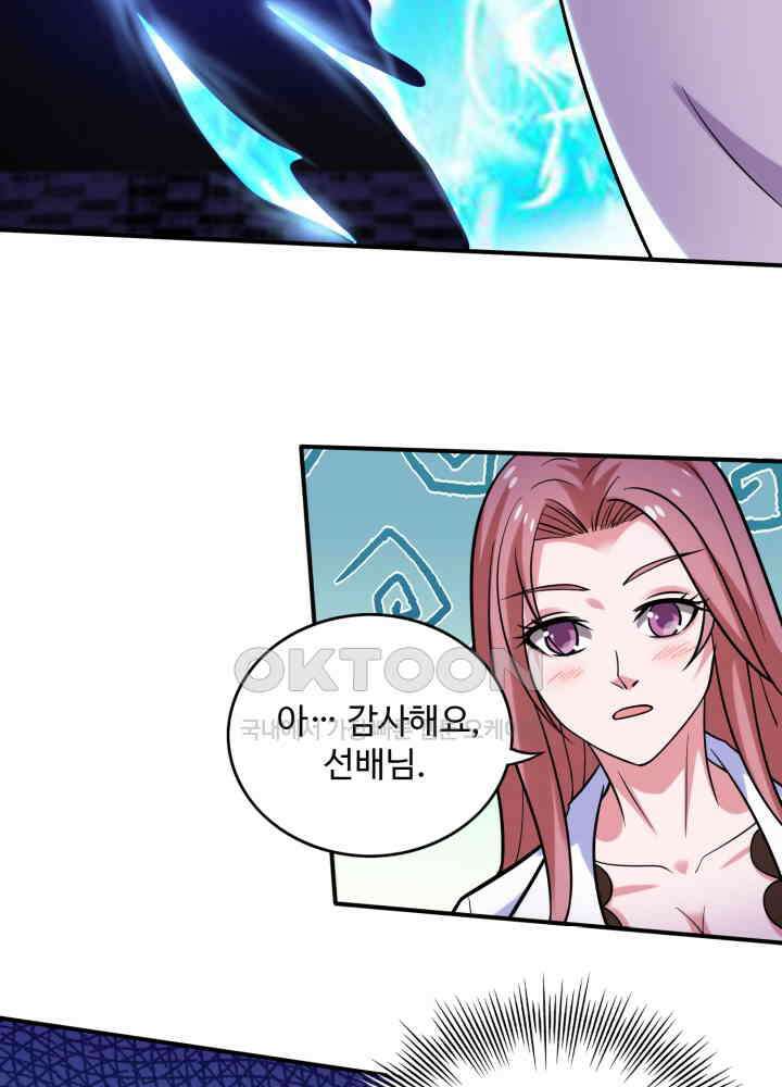 최강신의 230 11