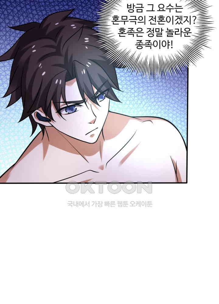최강신의 230 12
