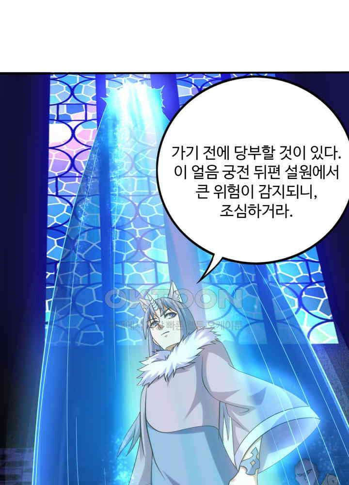 최강신의 230 14