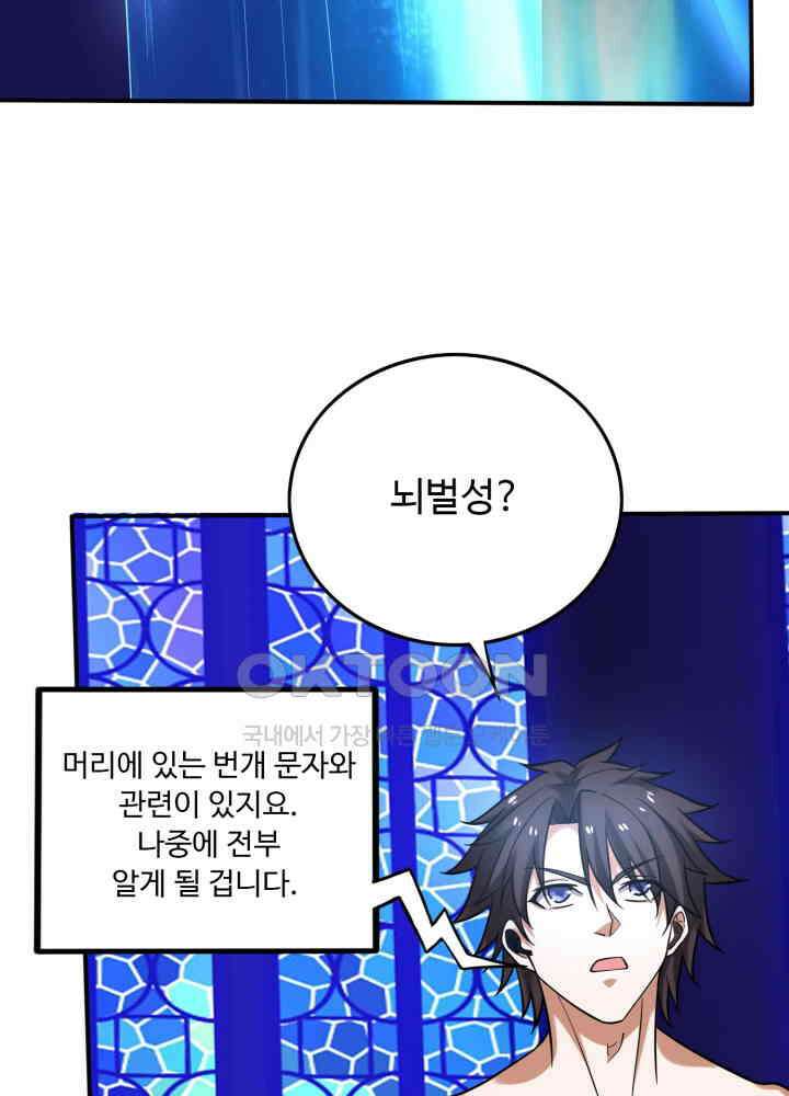 최강신의 230 17