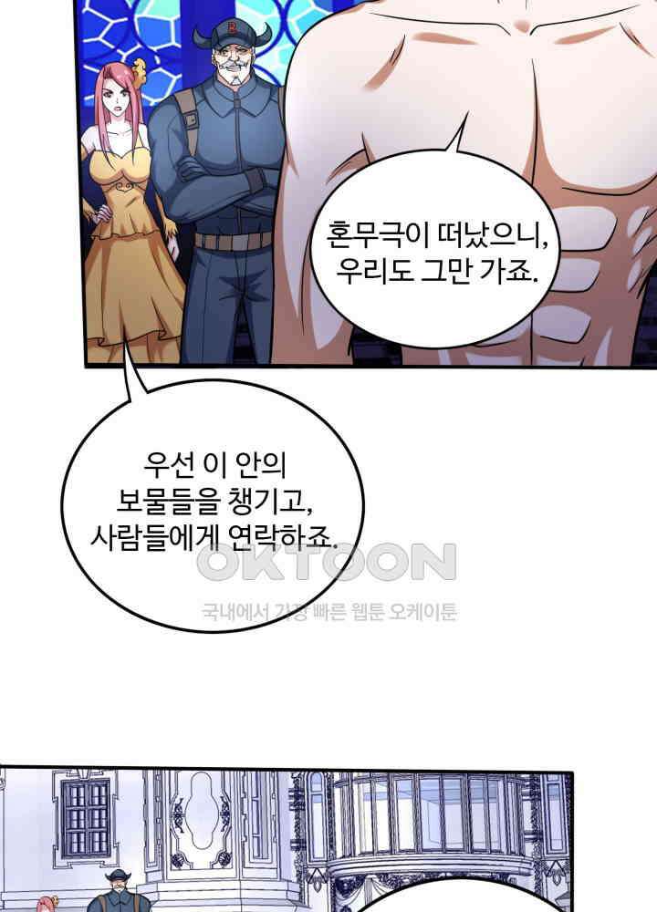 최강신의 230 18