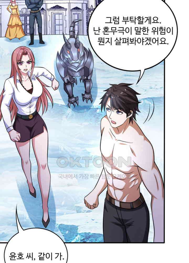 최강신의 230 19