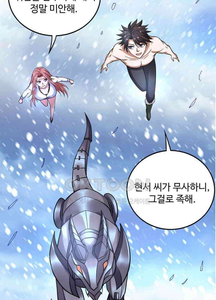 최강신의 230 21