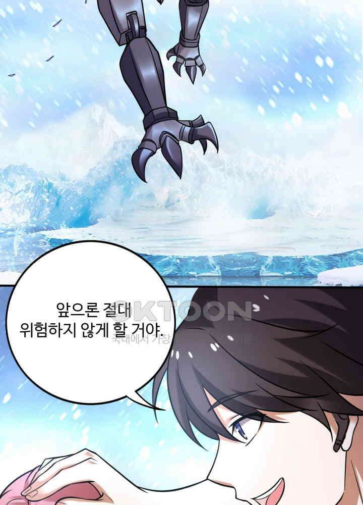 최강신의 230 22