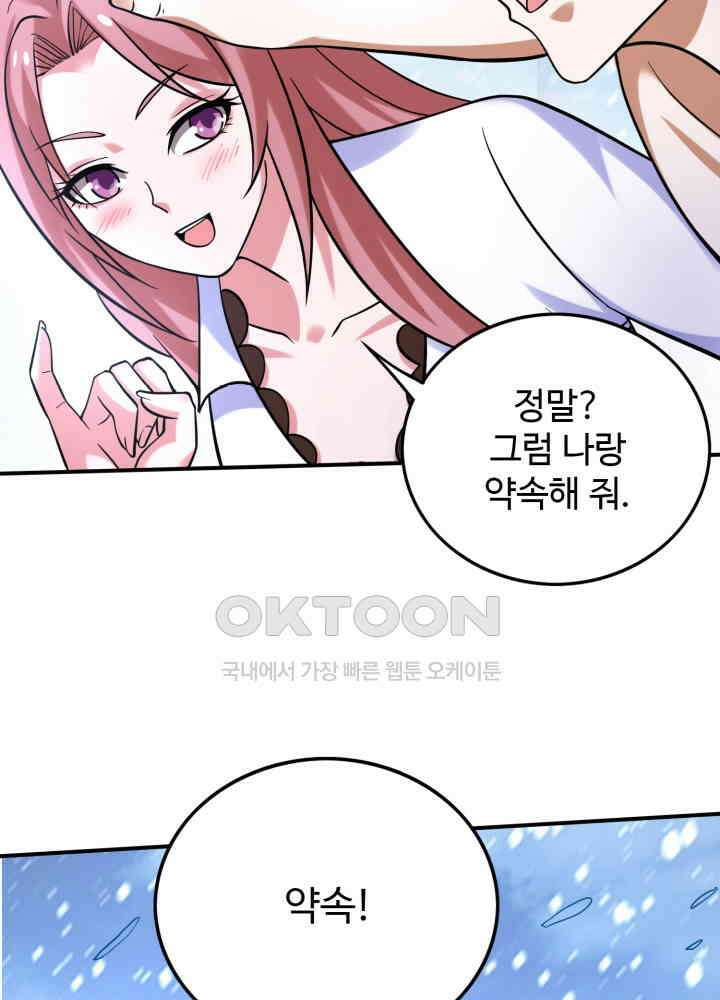 최강신의 230 23
