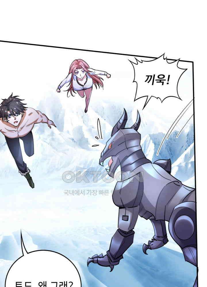 최강신의 230 27