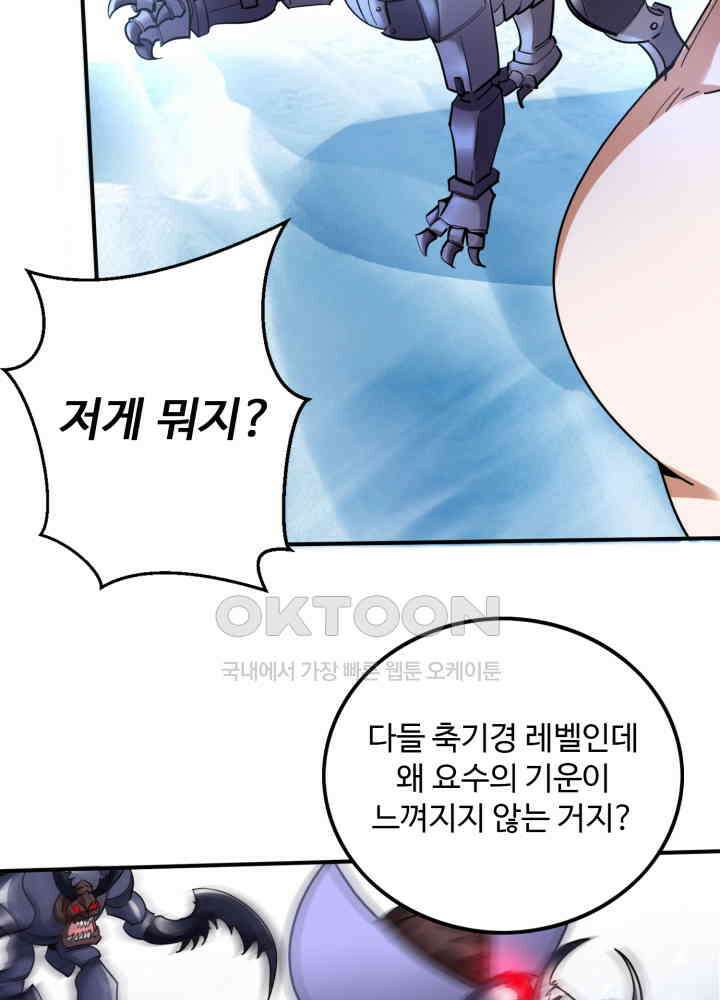 최강신의 230 29
