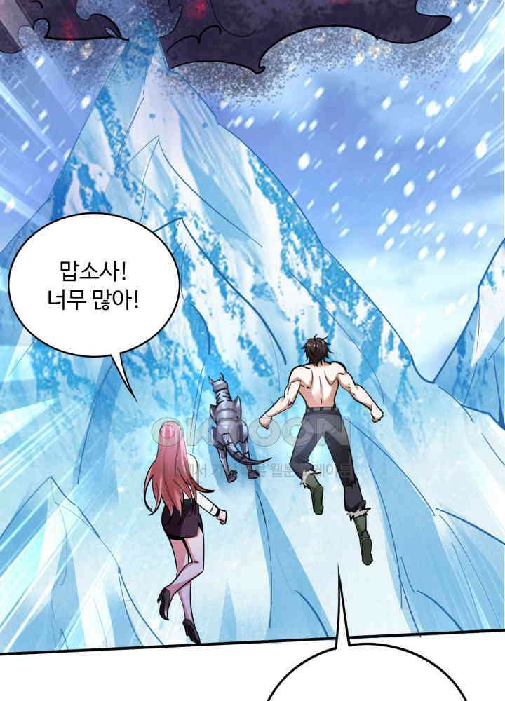 최강신의 230 33
