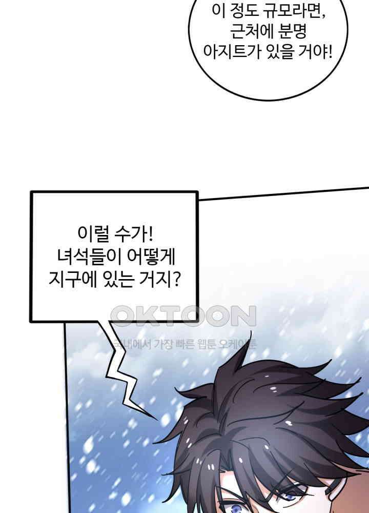 최강신의 230 34