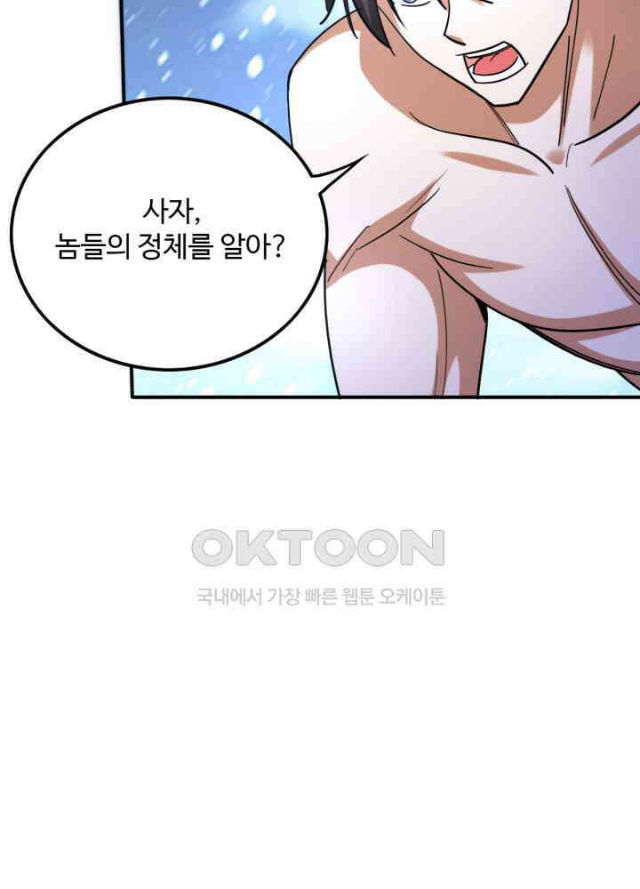 최강신의 230 35