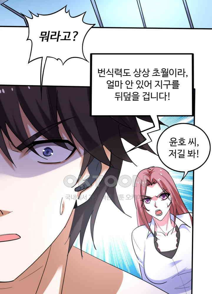 최강신의 230 38