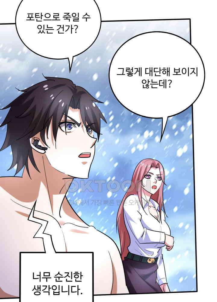 최강신의 230 46