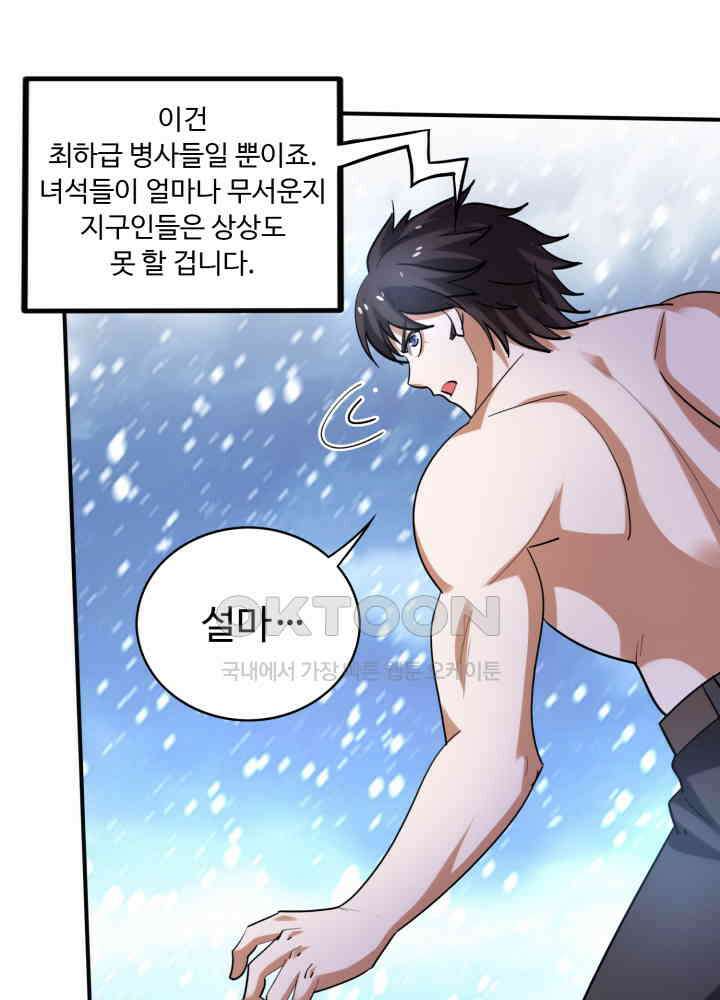 최강신의 230 48