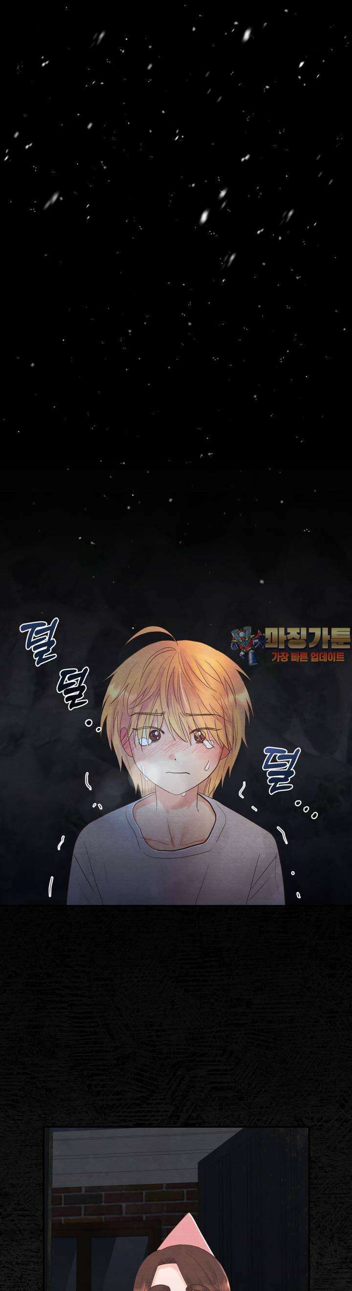영원의 집 2화 1