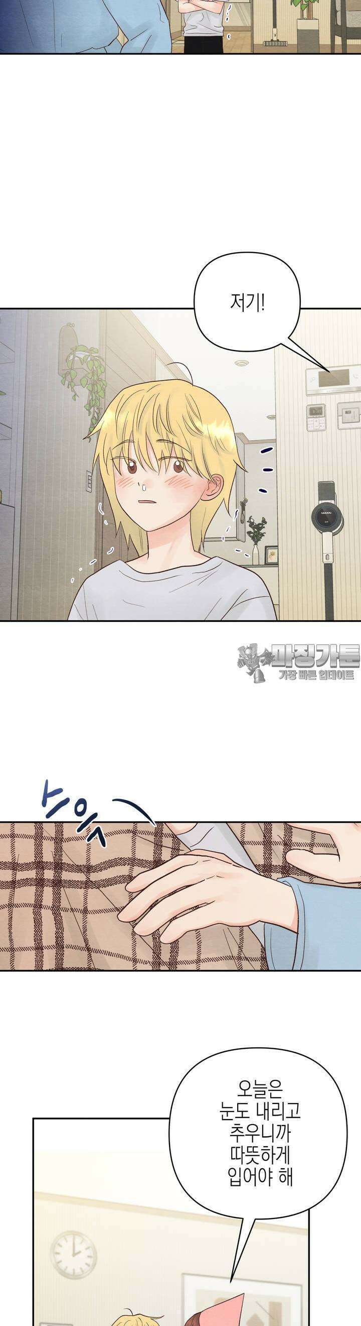 영원의 집 2화 3