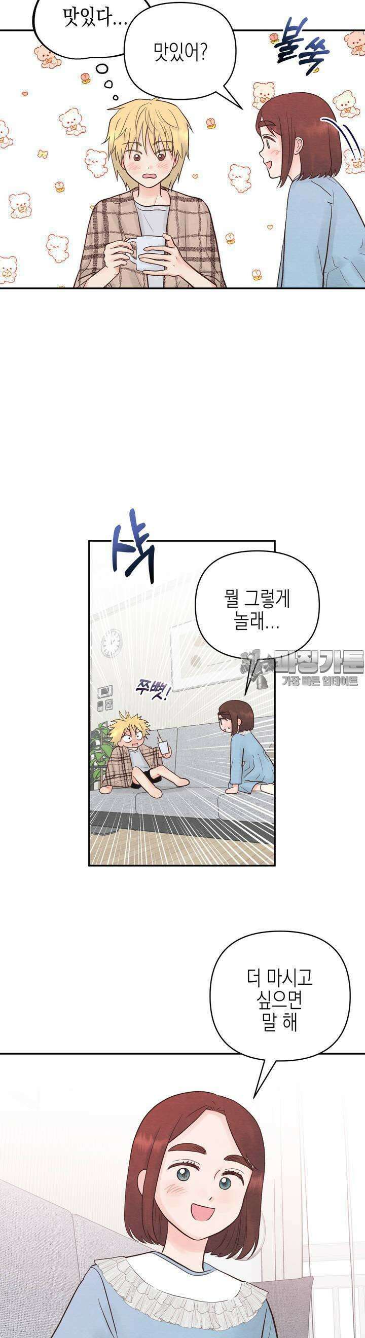영원의 집 2화 6