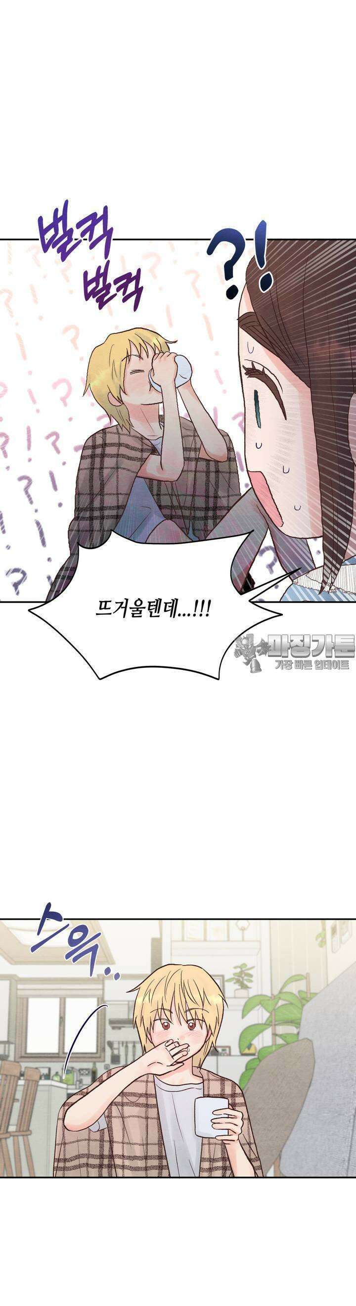 영원의 집 2화 8