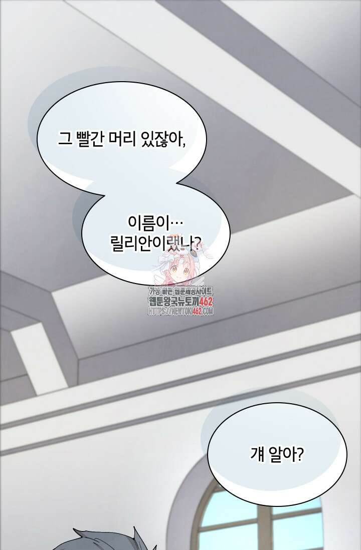용사파티 대마법사의 환생 49화 1