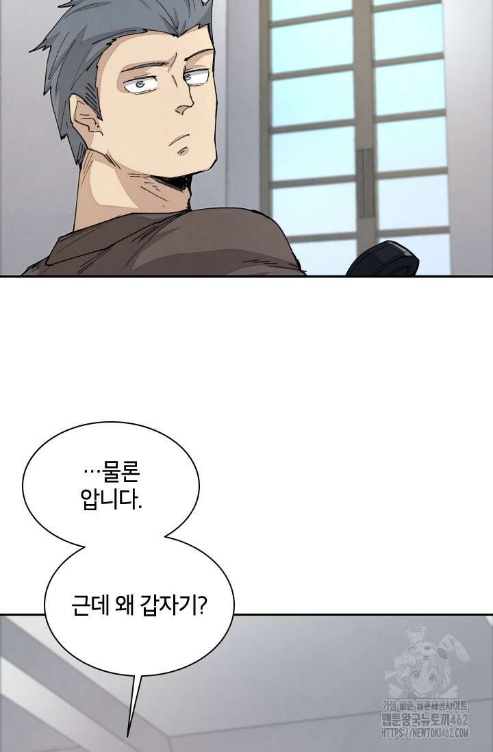용사파티 대마법사의 환생 49화 2