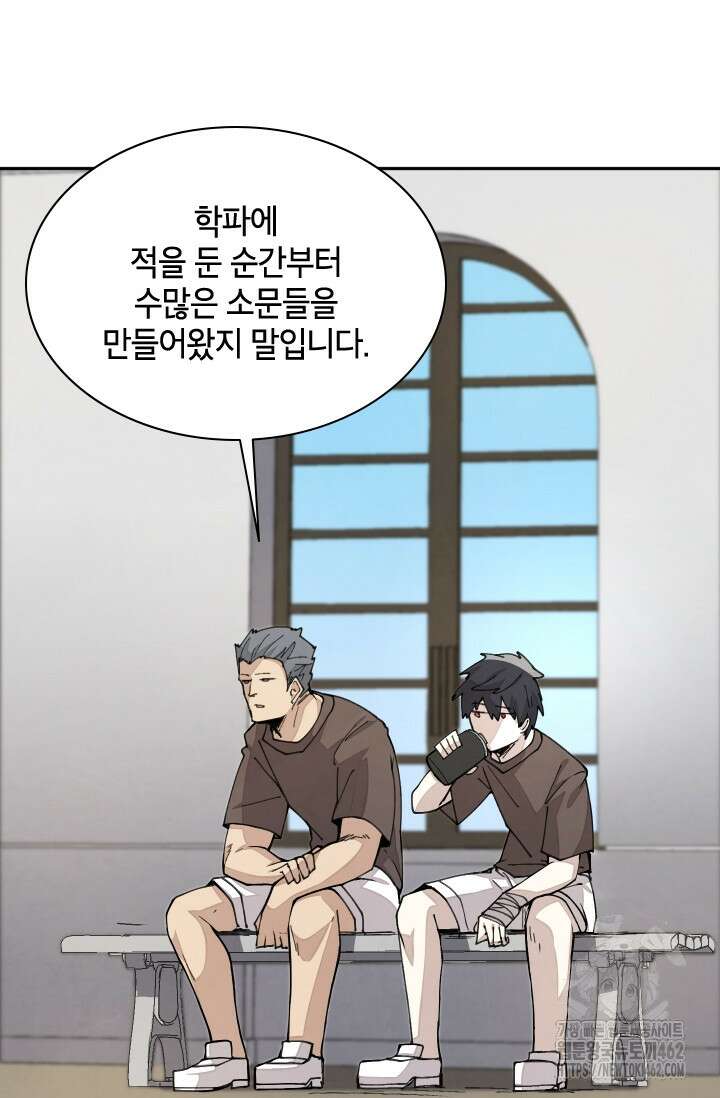 용사파티 대마법사의 환생 49화 8