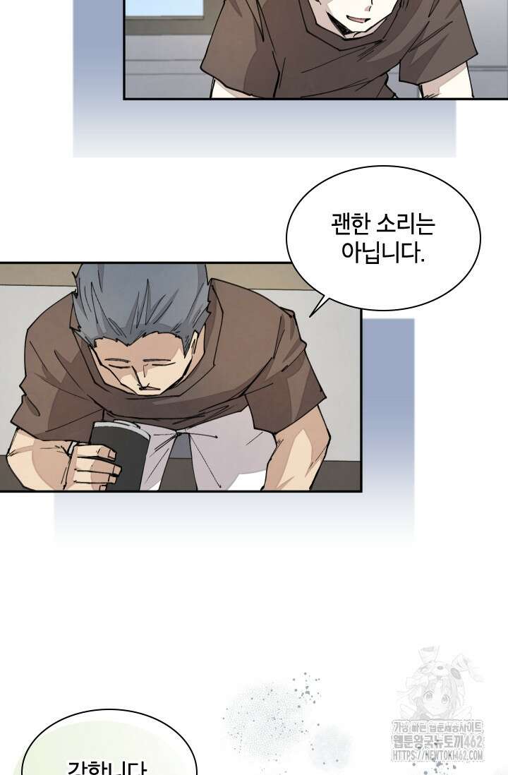 용사파티 대마법사의 환생 49화 14