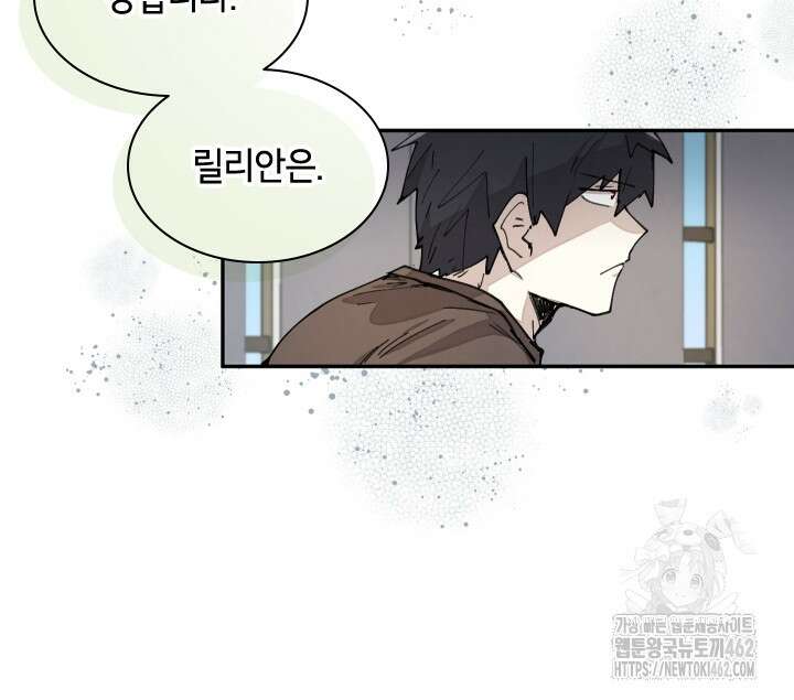 용사파티 대마법사의 환생 49화 15