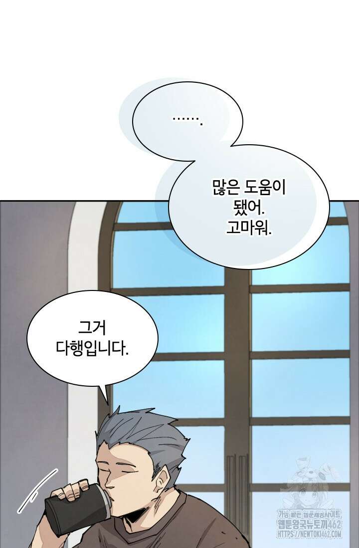 용사파티 대마법사의 환생 49화 16