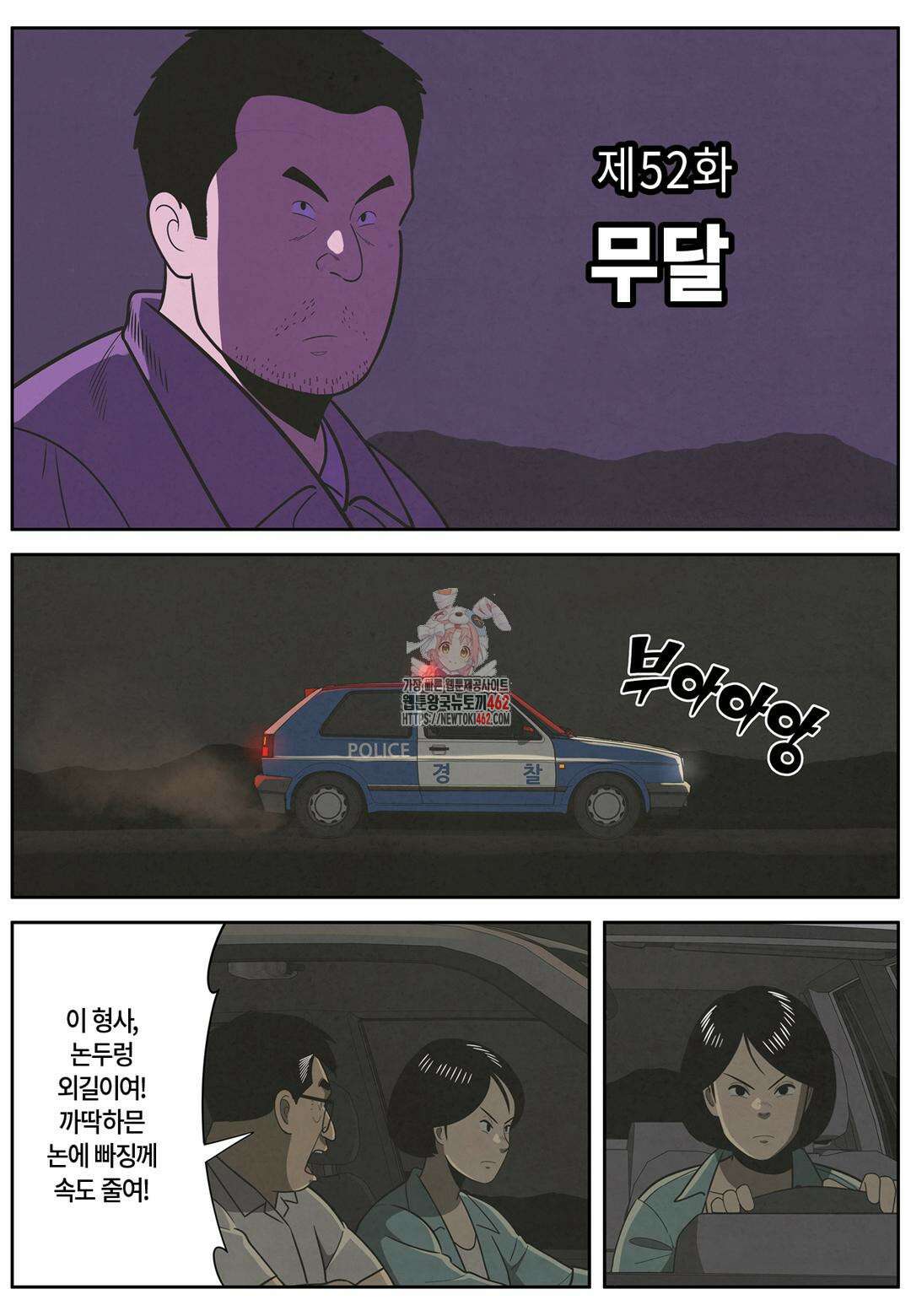 롱리브더킹 문학적 살인 52화 1