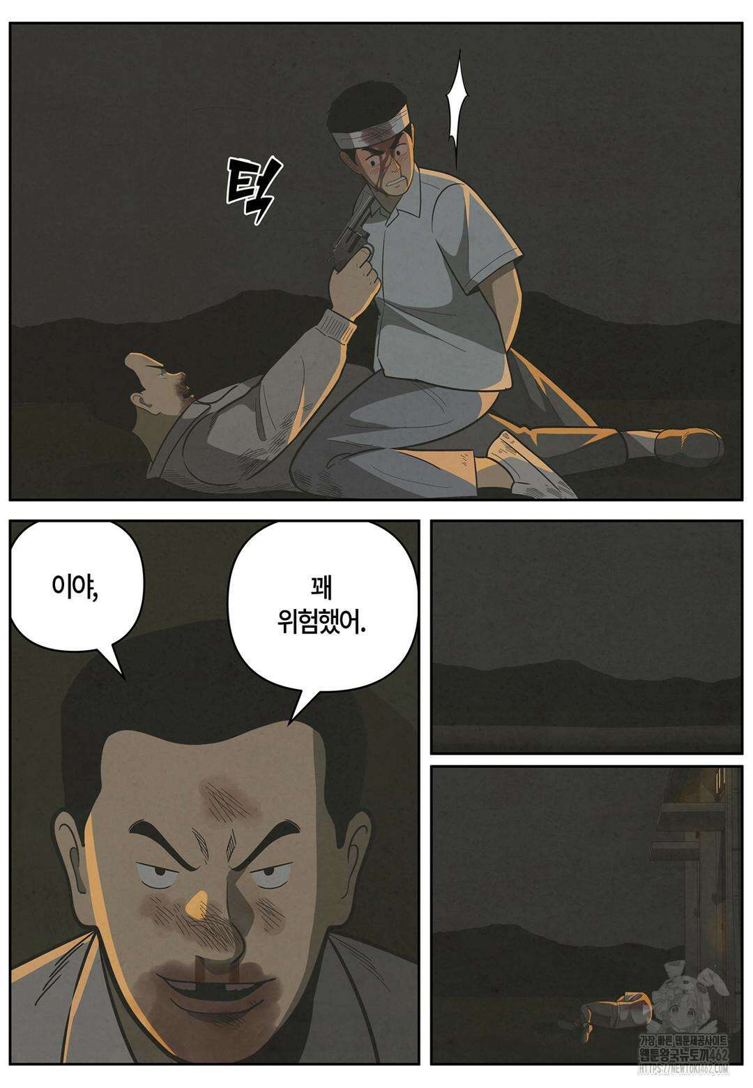 롱리브더킹 문학적 살인 52화 3