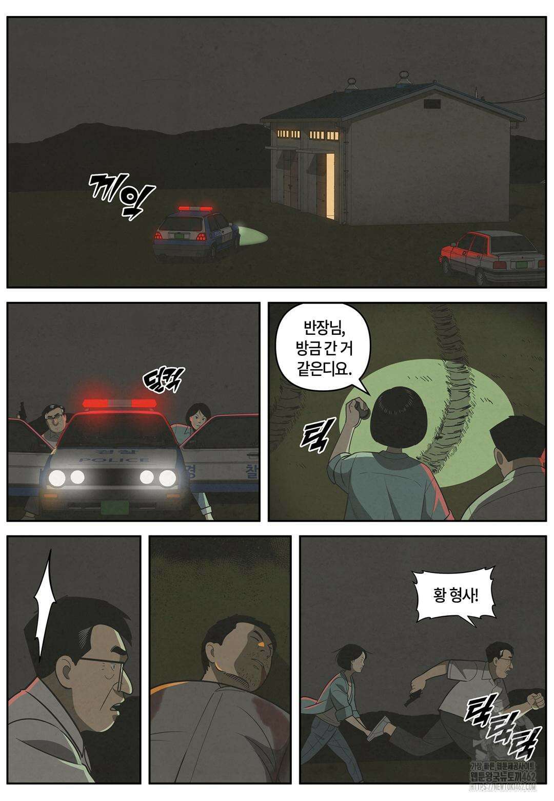 롱리브더킹 문학적 살인 52화 4