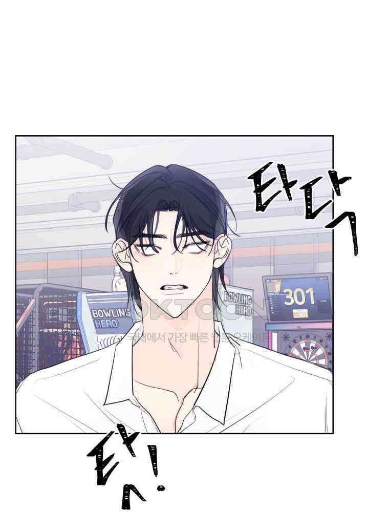 내 남자의 청첩장 80화 3