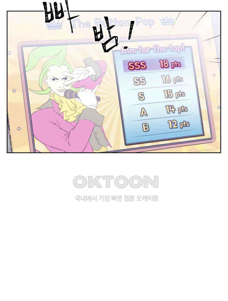 내 남자의 청첩장 80화 6