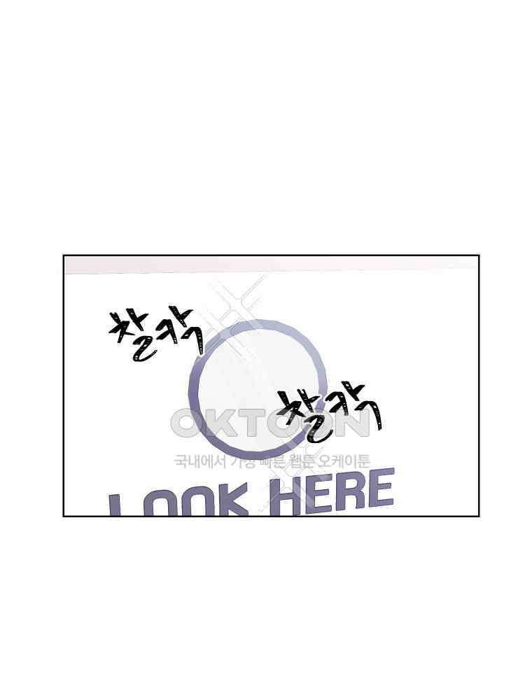 내 남자의 청첩장 80화 22