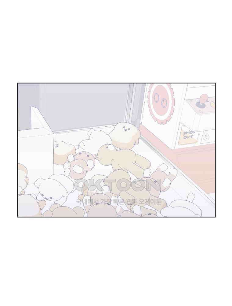 내 남자의 청첩장 80화 26