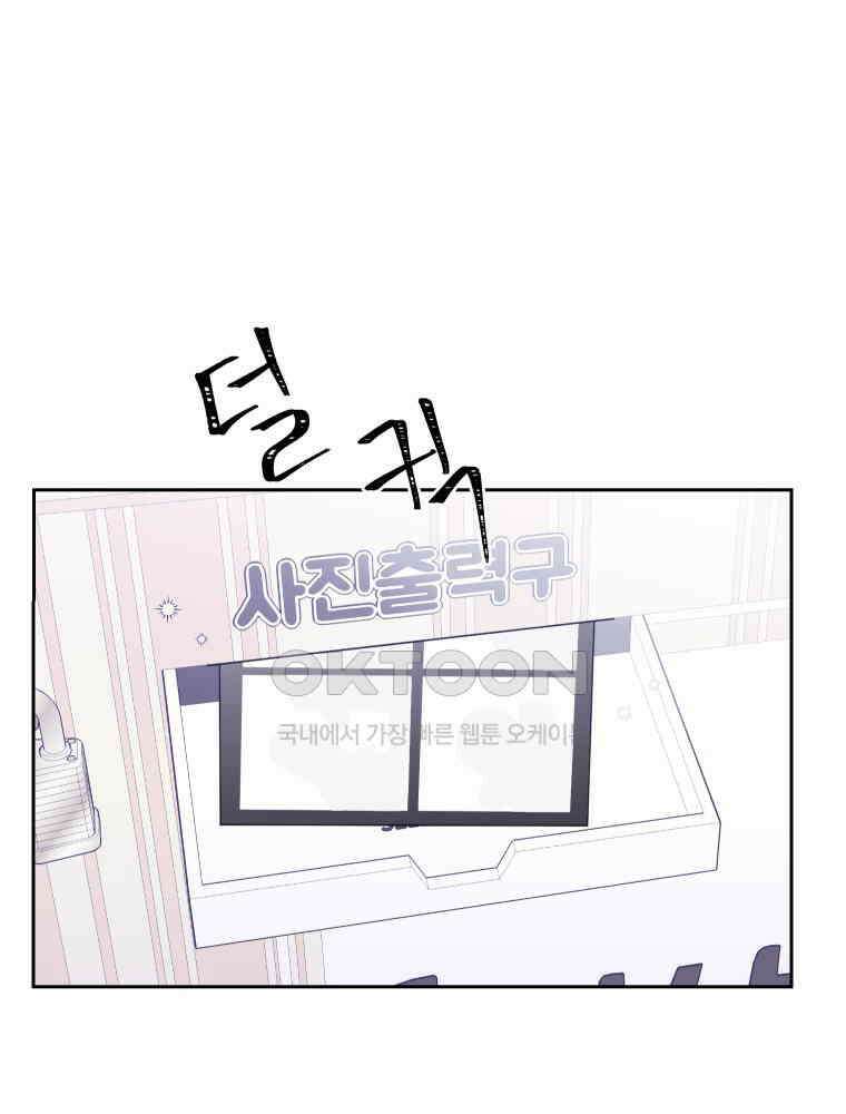 내 남자의 청첩장 80화 35