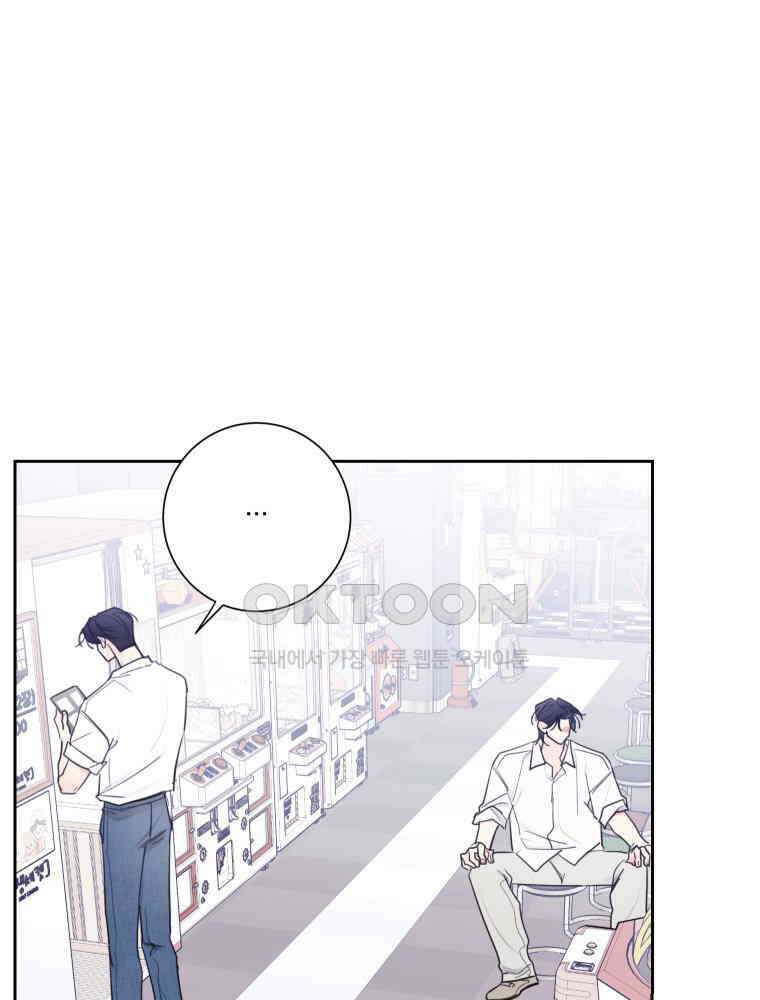 내 남자의 청첩장 80화 36