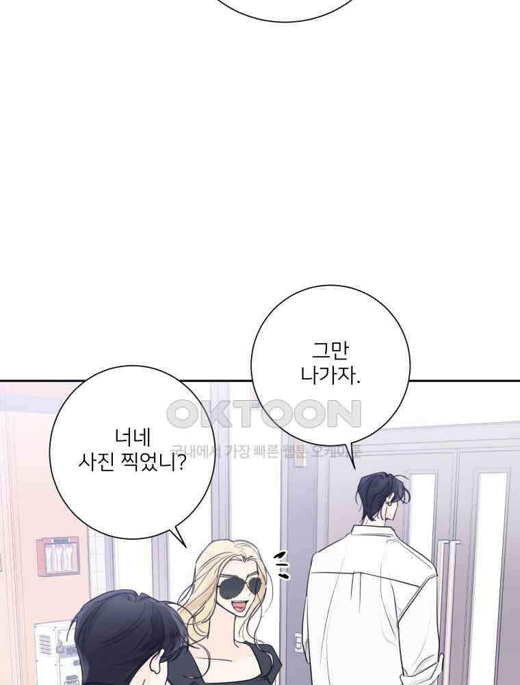 내 남자의 청첩장 80화 40