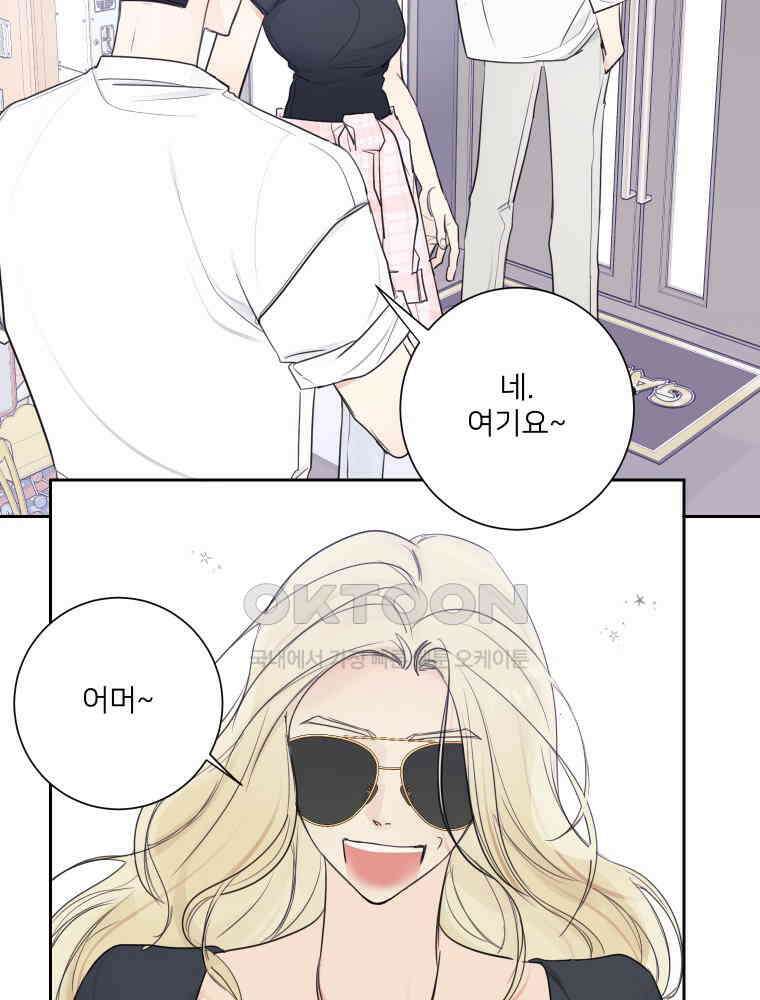 내 남자의 청첩장 80화 41
