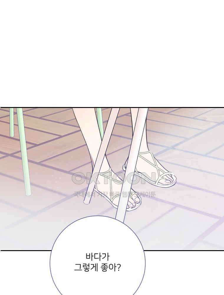 내 남자의 청첩장 80화 55